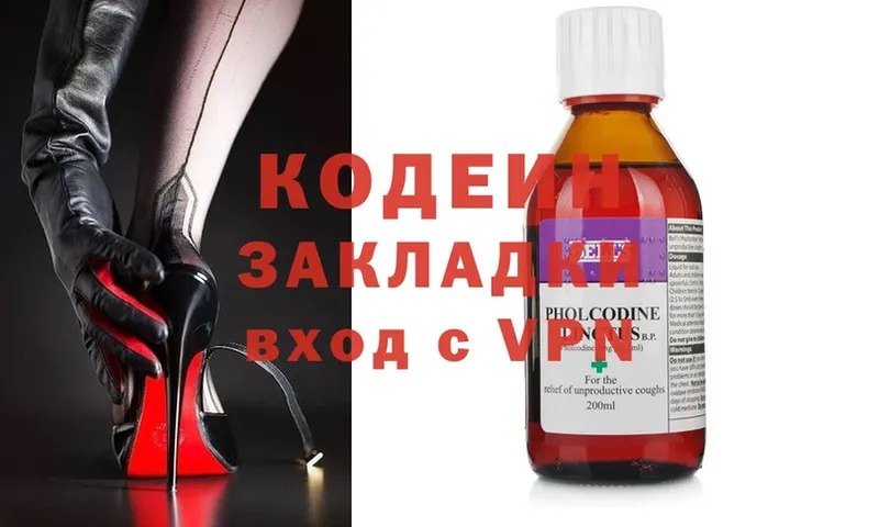 Codein Purple Drank  Реутов 